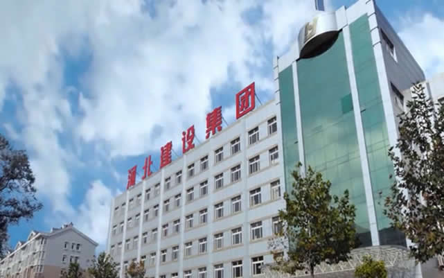 疏勒河北建设集团